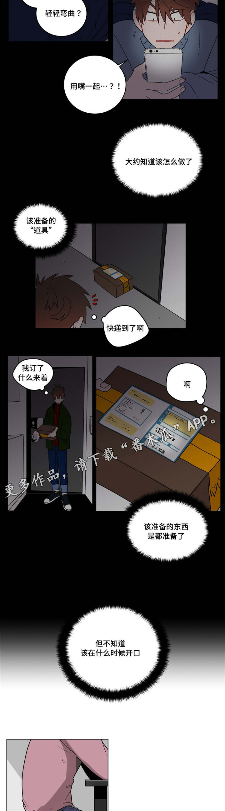第17章：逃跑10