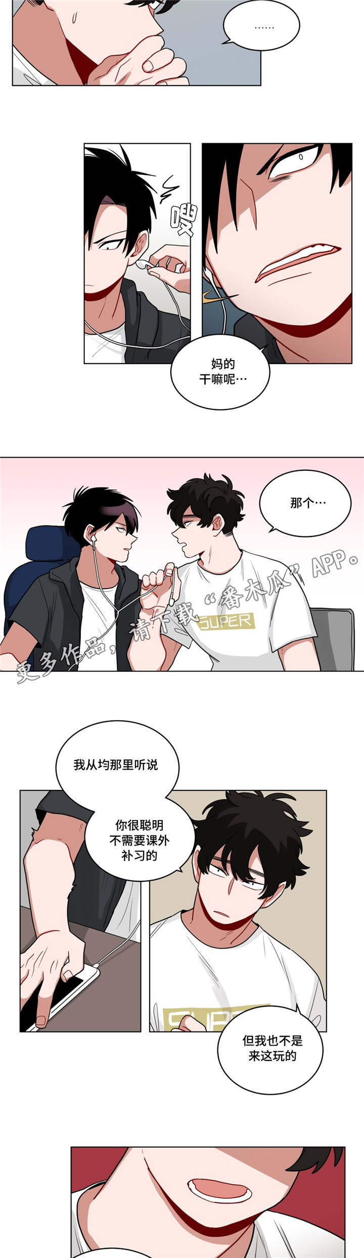 第58章：家庭教师6