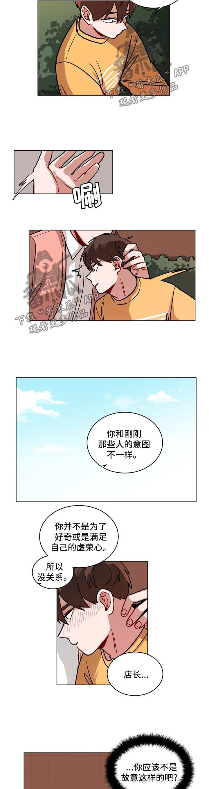 第109章：请你们走开4