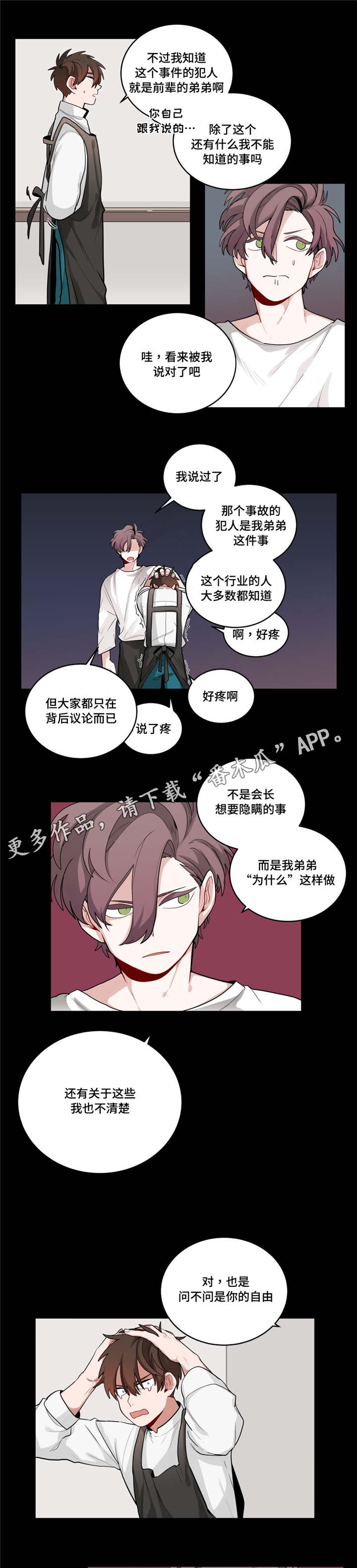 第40章：喜欢老师6