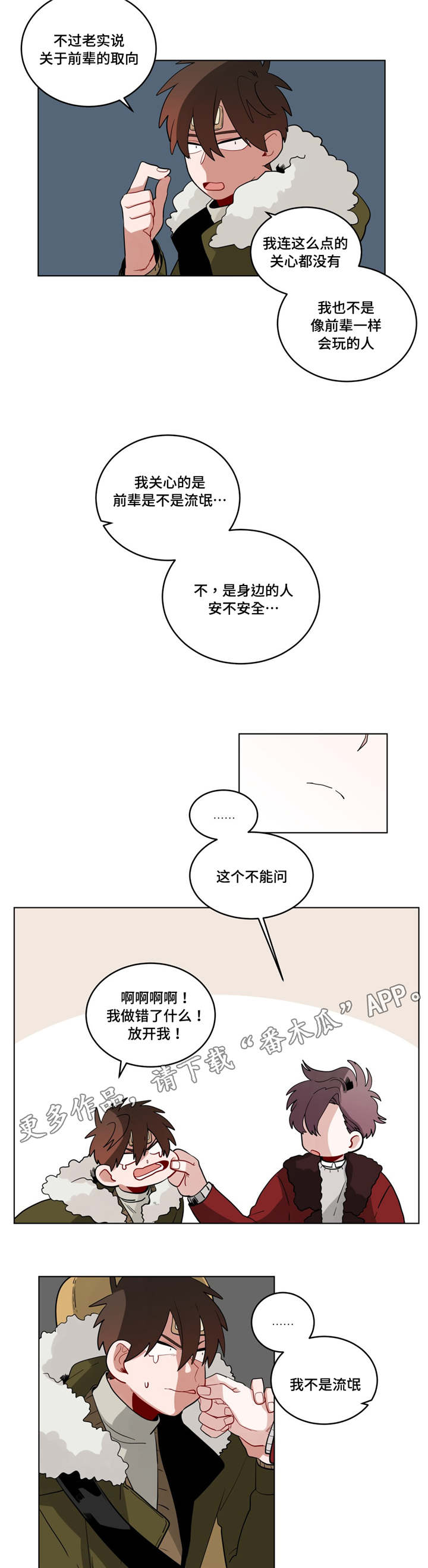 第26章：过度保护7