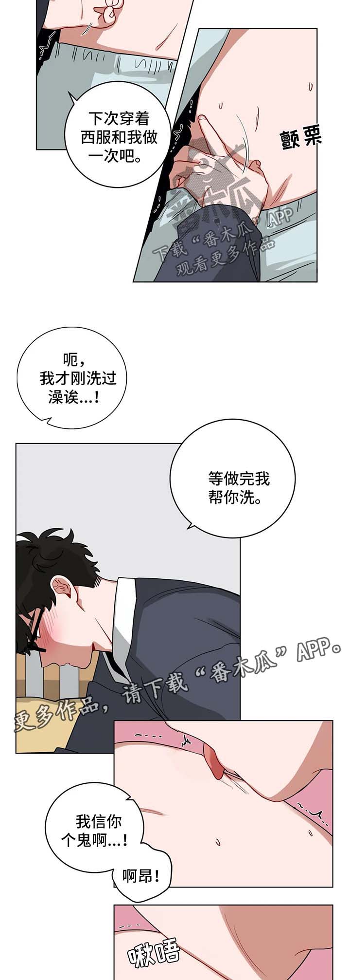 第163章：制服7