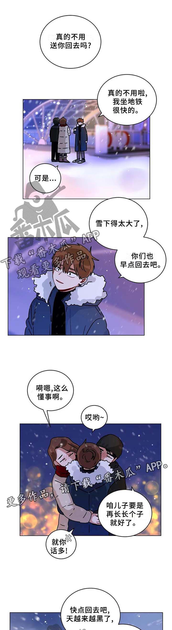 第189章：我回来啦6