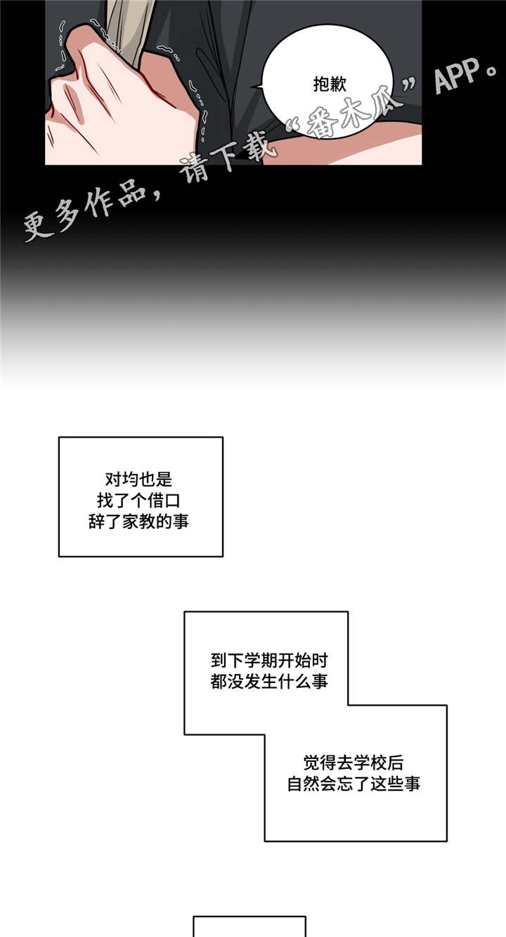 第61章：喜欢5