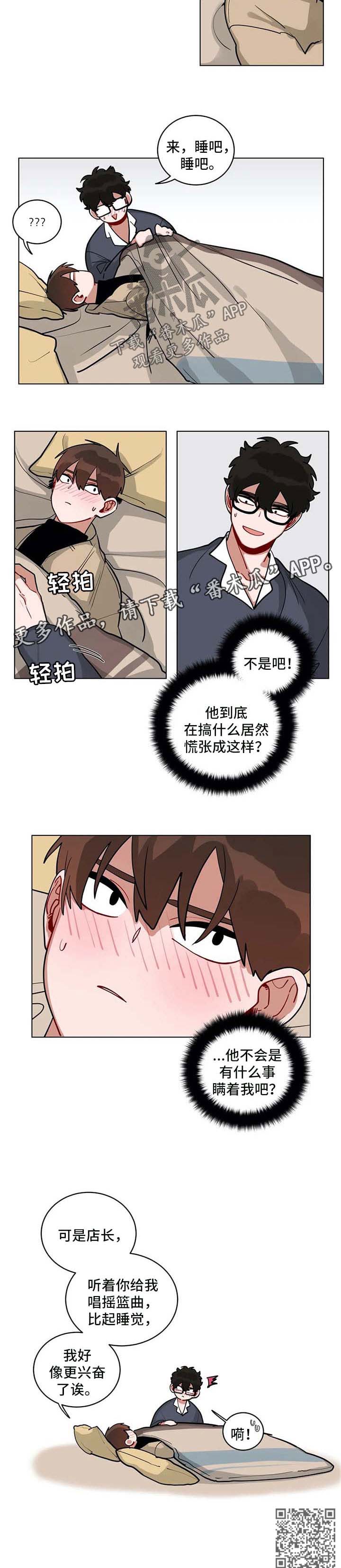 第166章：隐瞒什么7