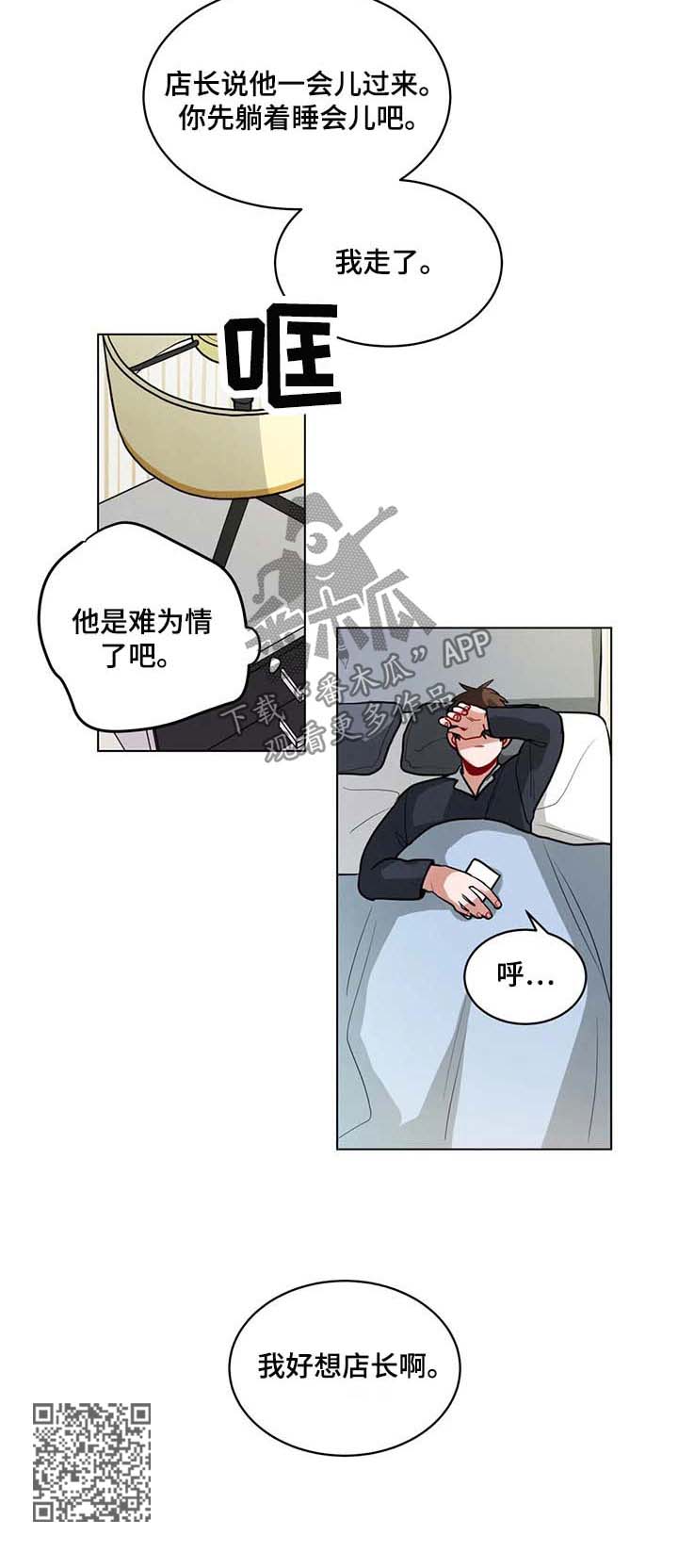 第91章：想他5