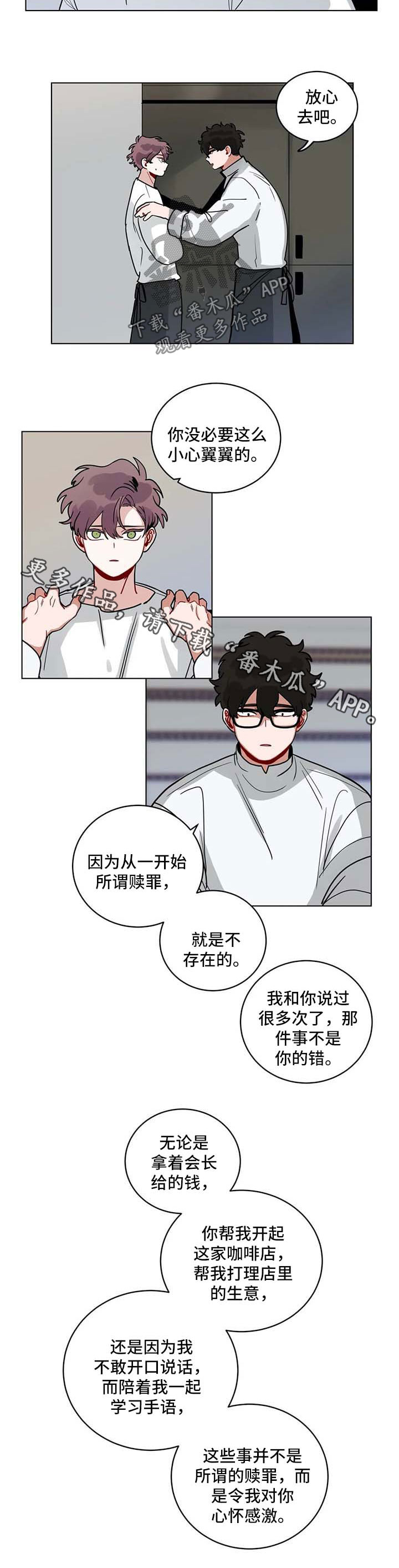 第168章：有规律2