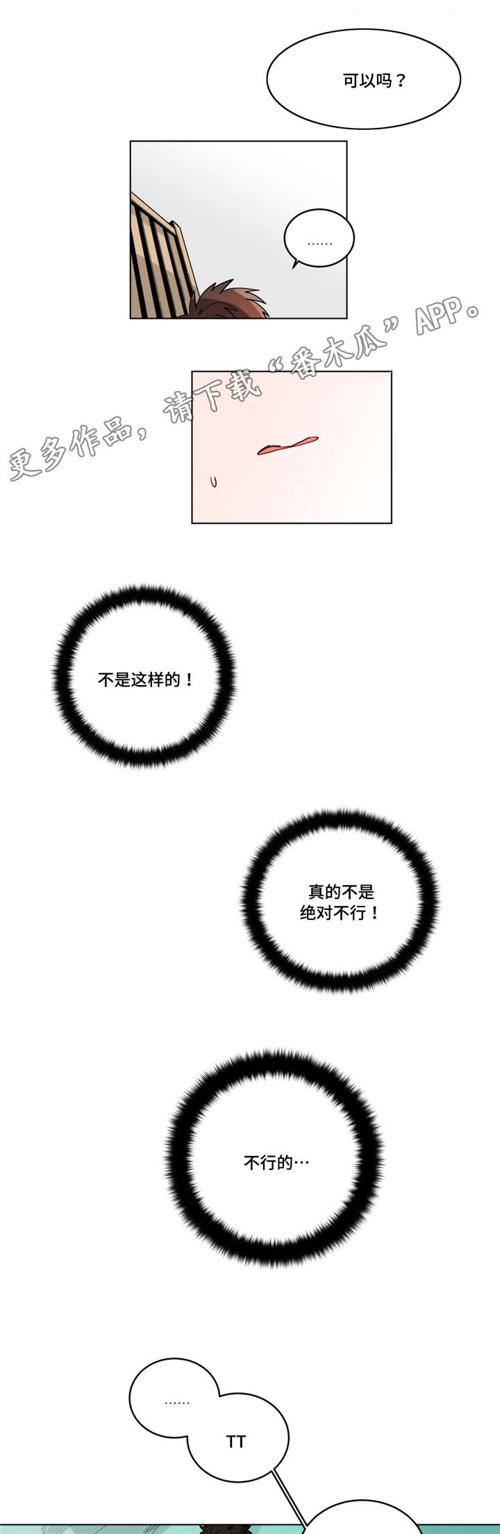 第31章：非法入侵0