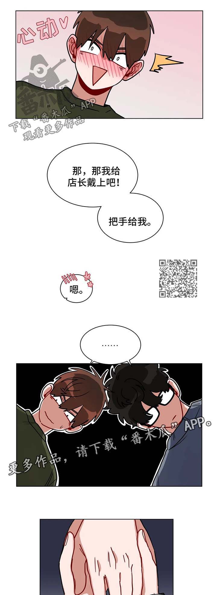 第135章：情侣对戒2