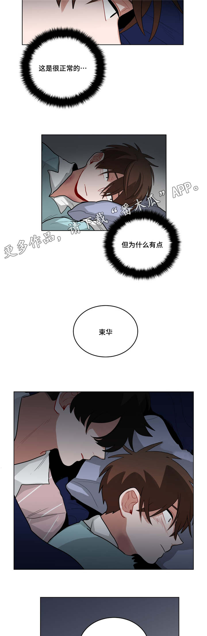 第54章：觉的可惜6