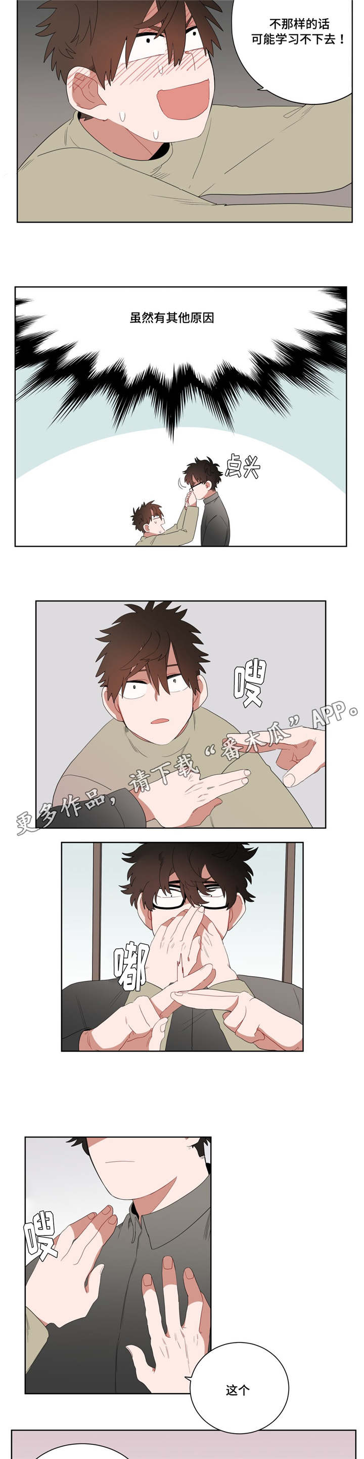 第7章：接触9