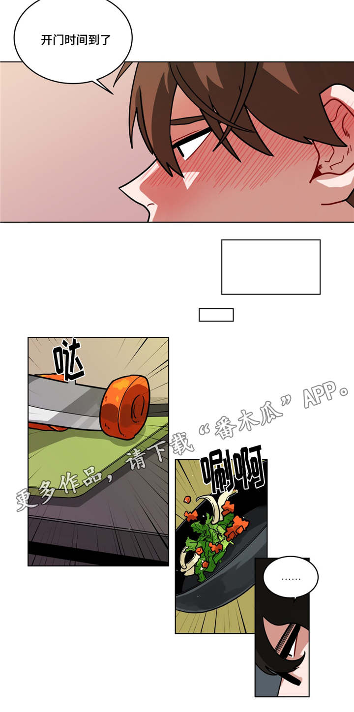 第77章：吵架了？3