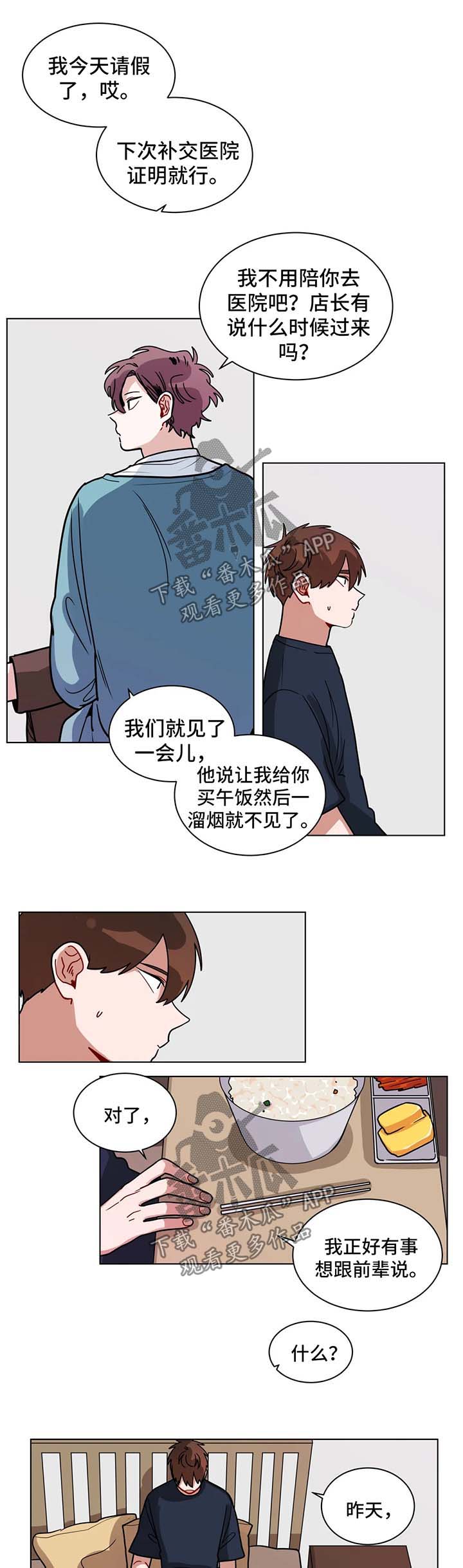 第136章：确认一下2