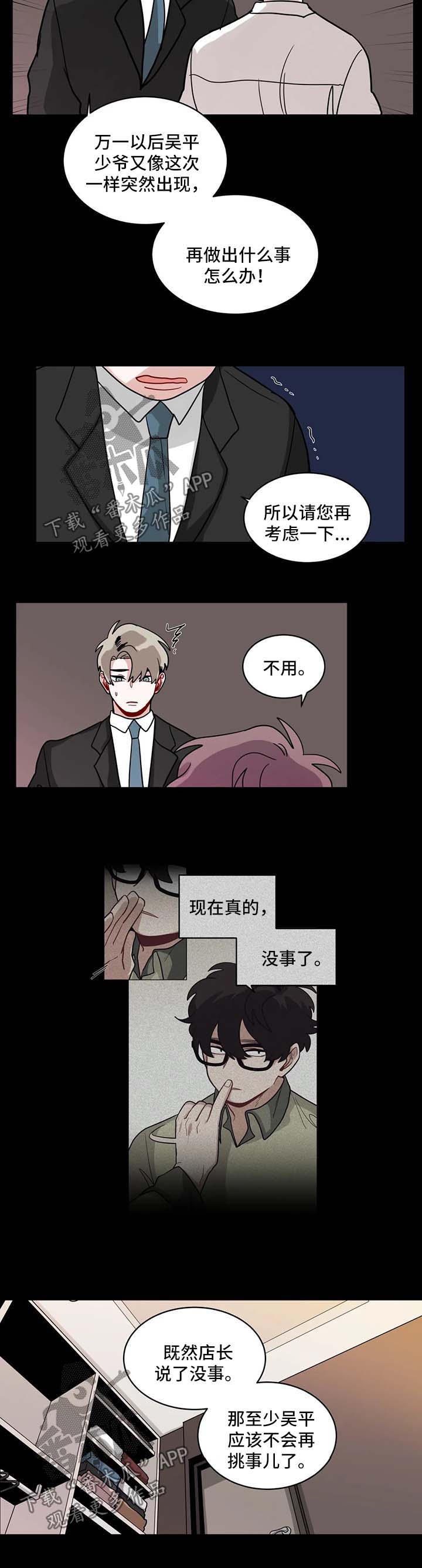 第138章：绝不能就此结束7