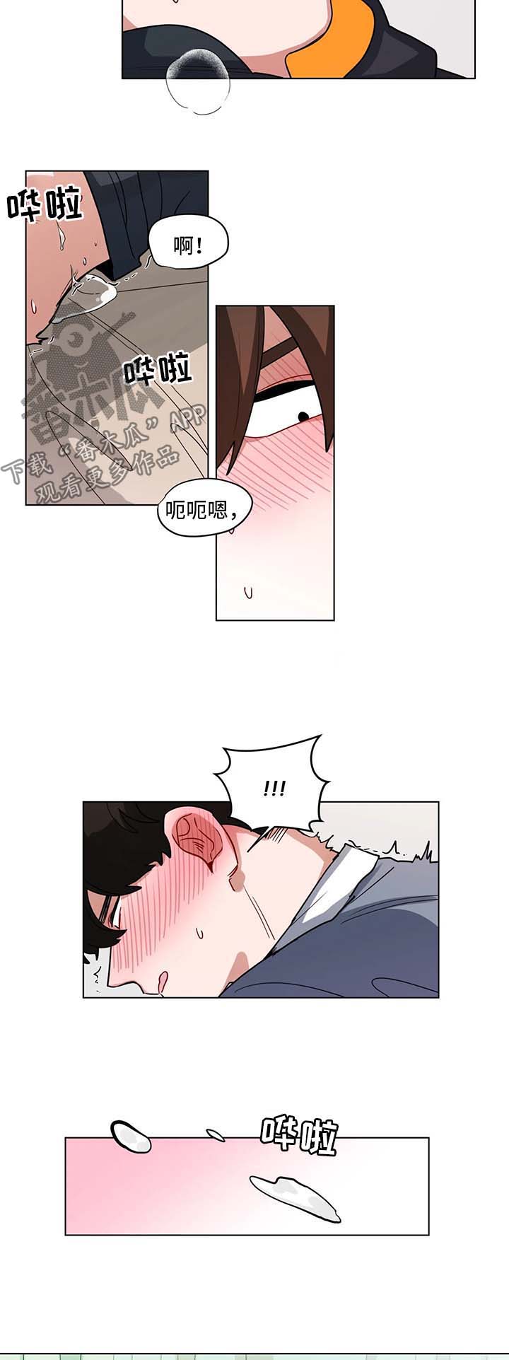 第121章：睡着5