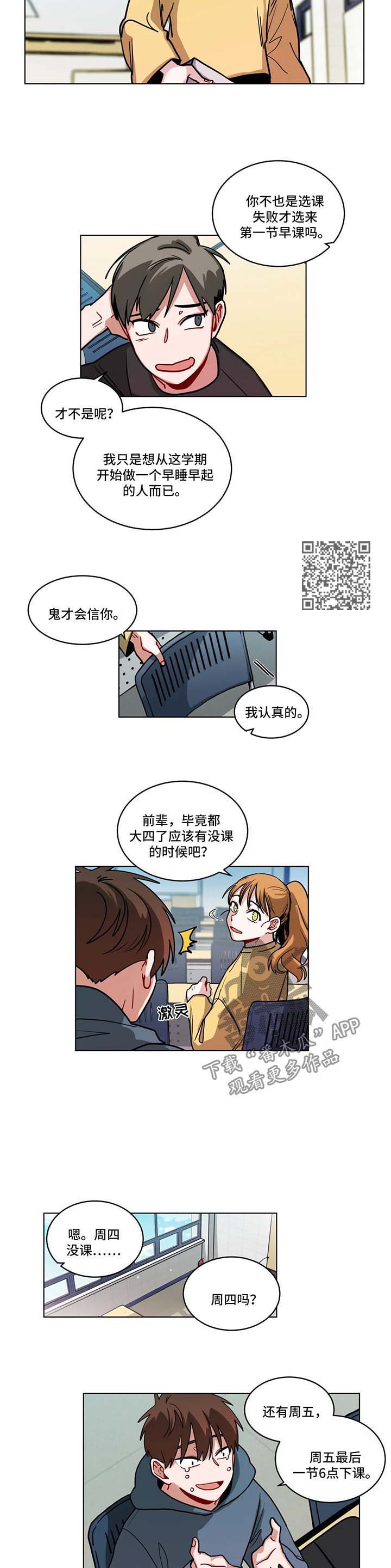 第98章：撒娇2