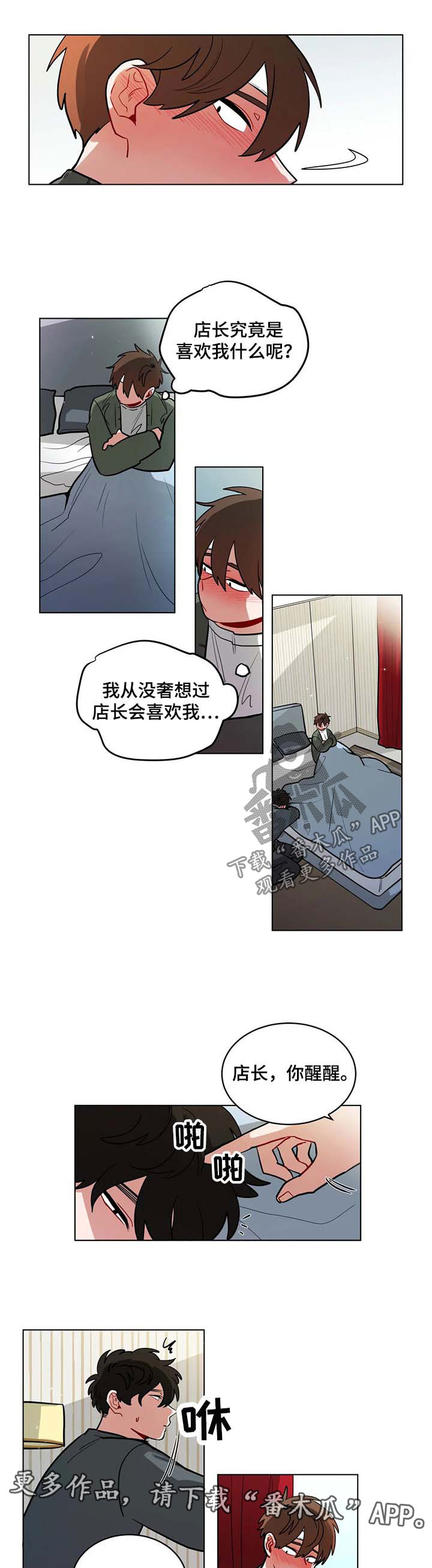 第92章：告白5