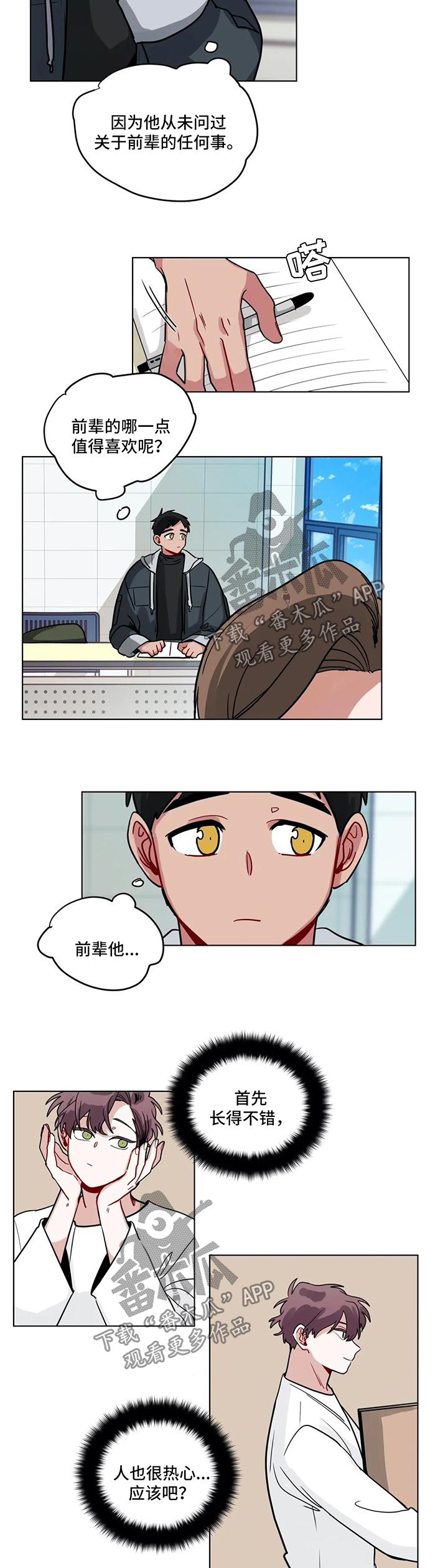 第150章：困惑1