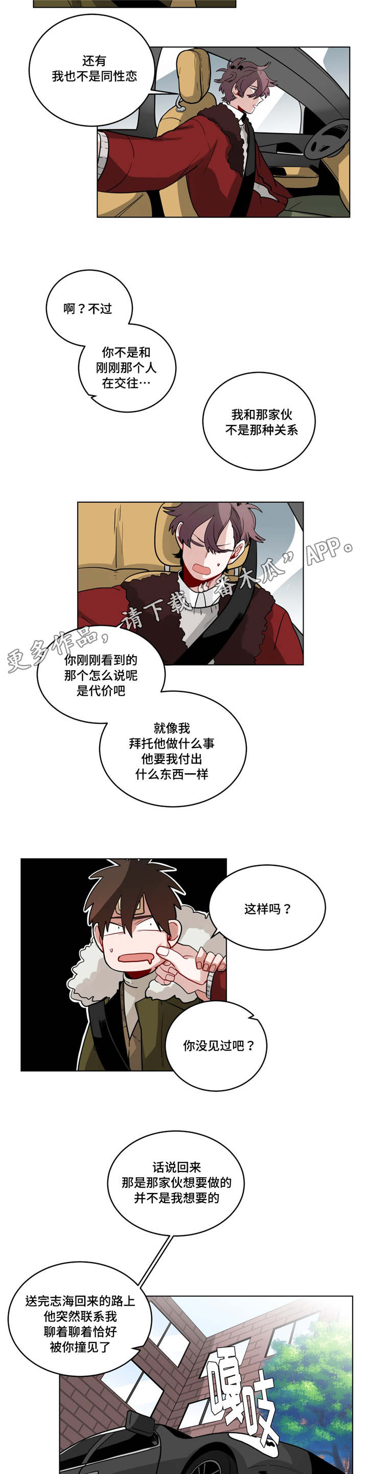 第26章：过度保护8