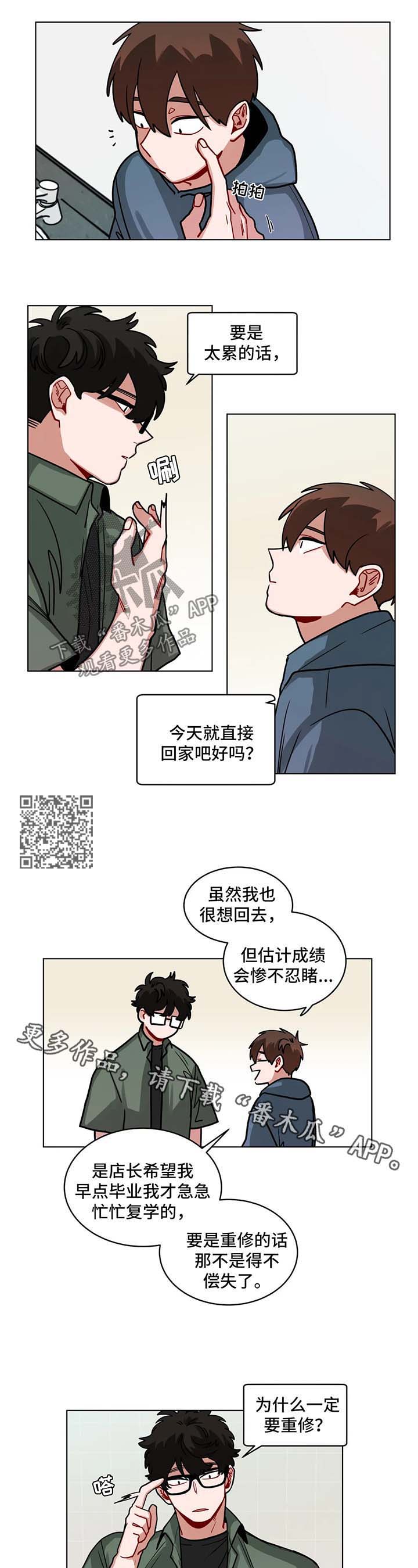 第103章：该怎么收场3