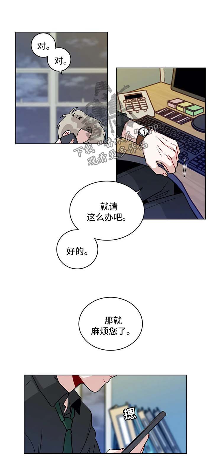 第154章：继续加班0