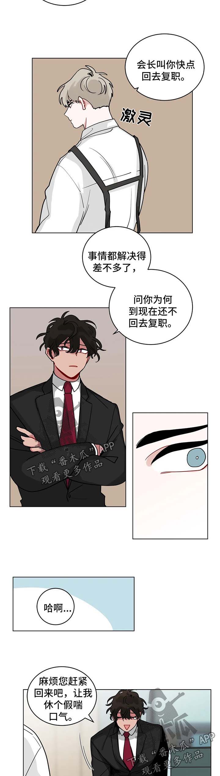 第161章：复职8