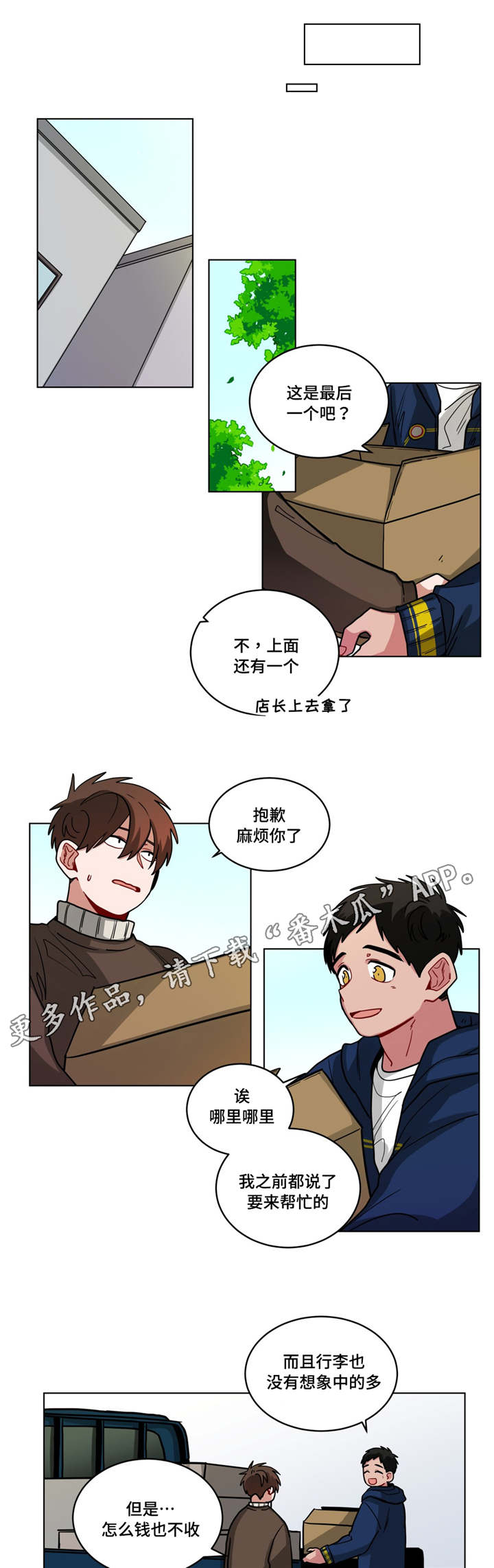 第71章：真温柔6