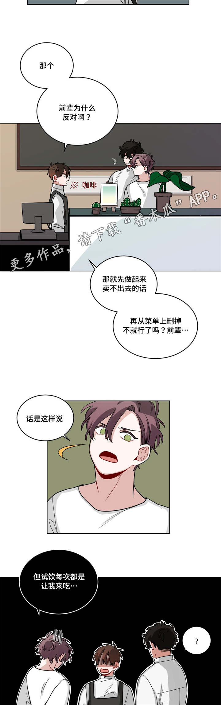 第66章：新菜单2