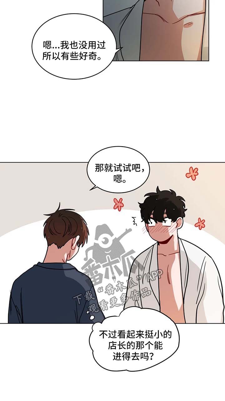 第112章：试用道具2