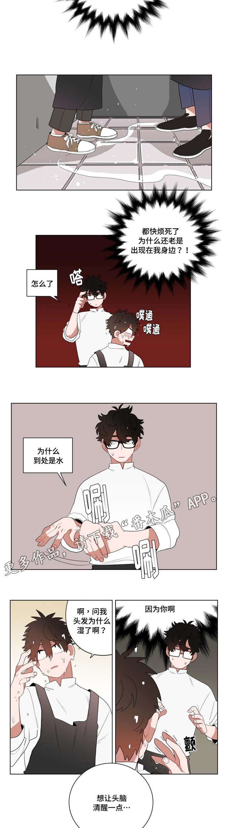 第11章：前辈的暗恋对象6