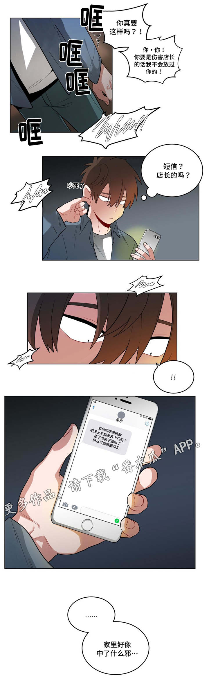 第42章：生病了吗6
