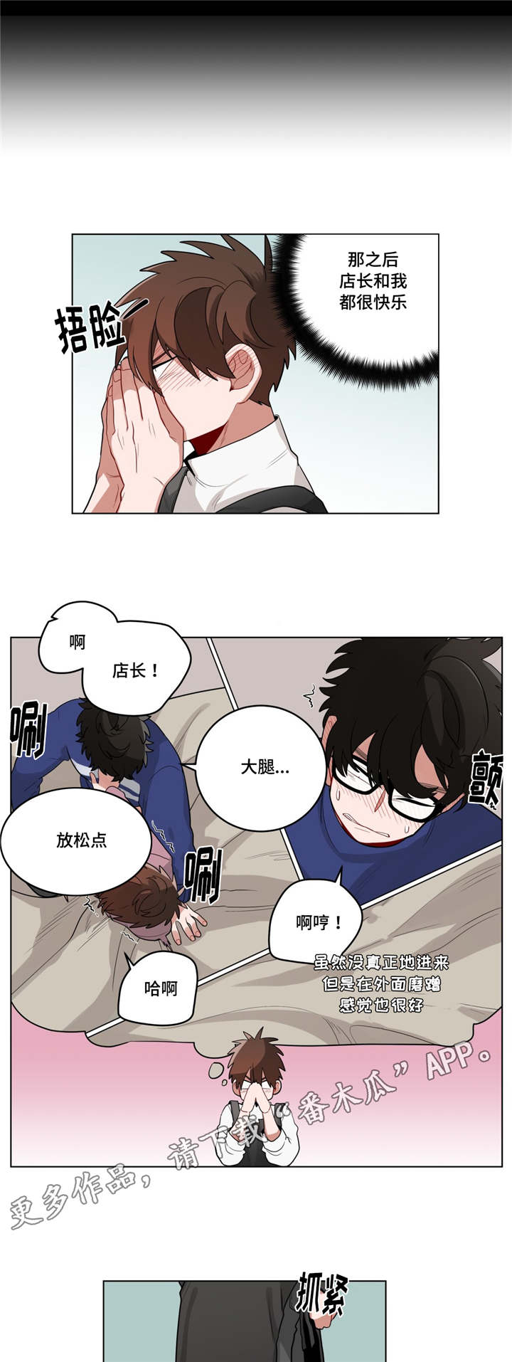 第21章：同居9