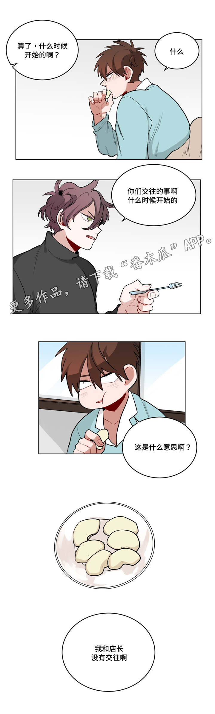 第33章：怄气3