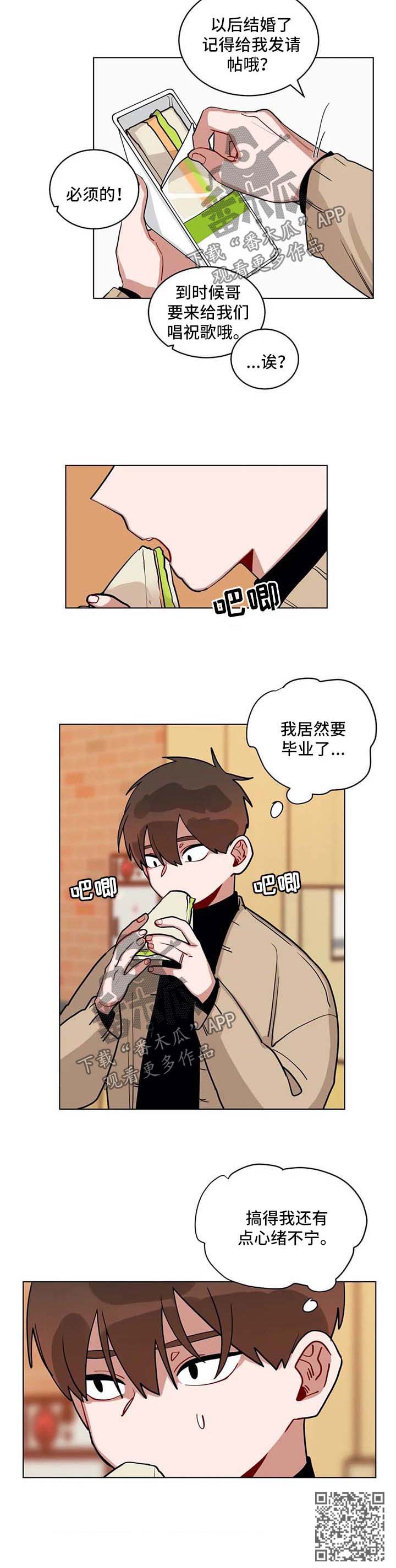 第165章：心绪不宁4