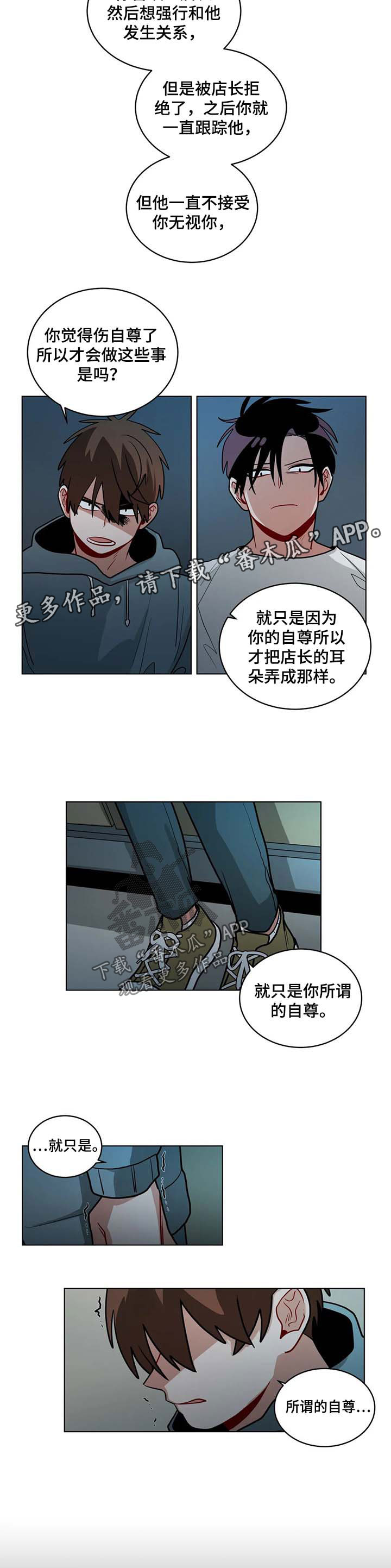 第87章：自尊4