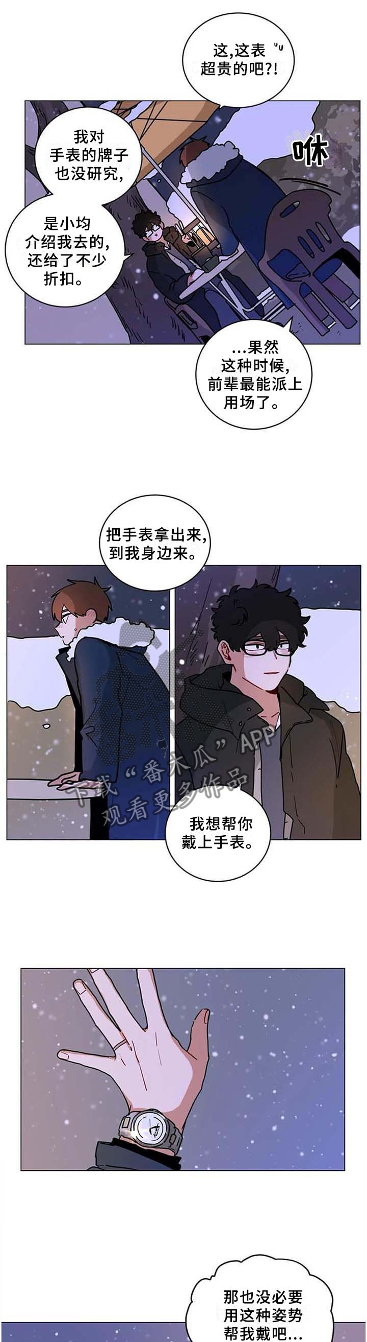 第190章：【完结】欢迎光临4