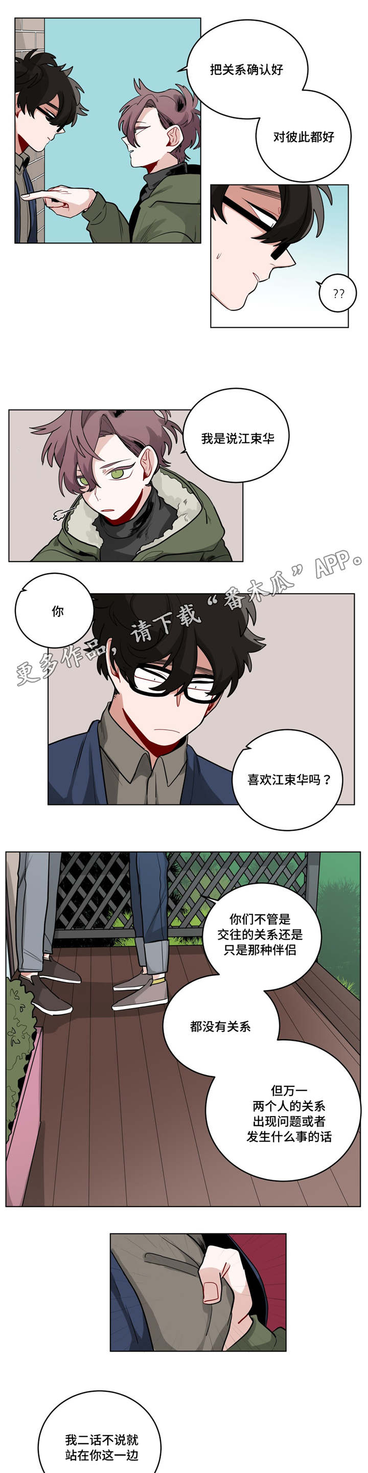 第33章：怄气6