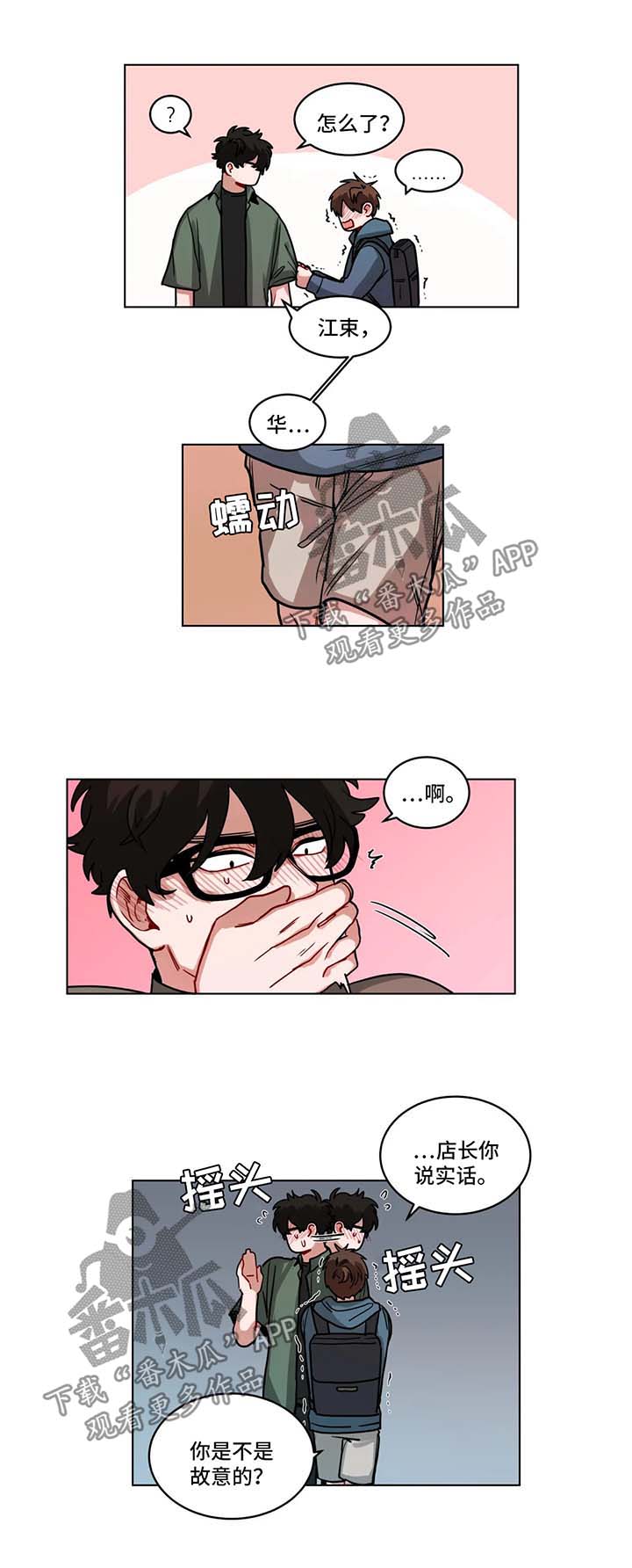 第99章：难为情4