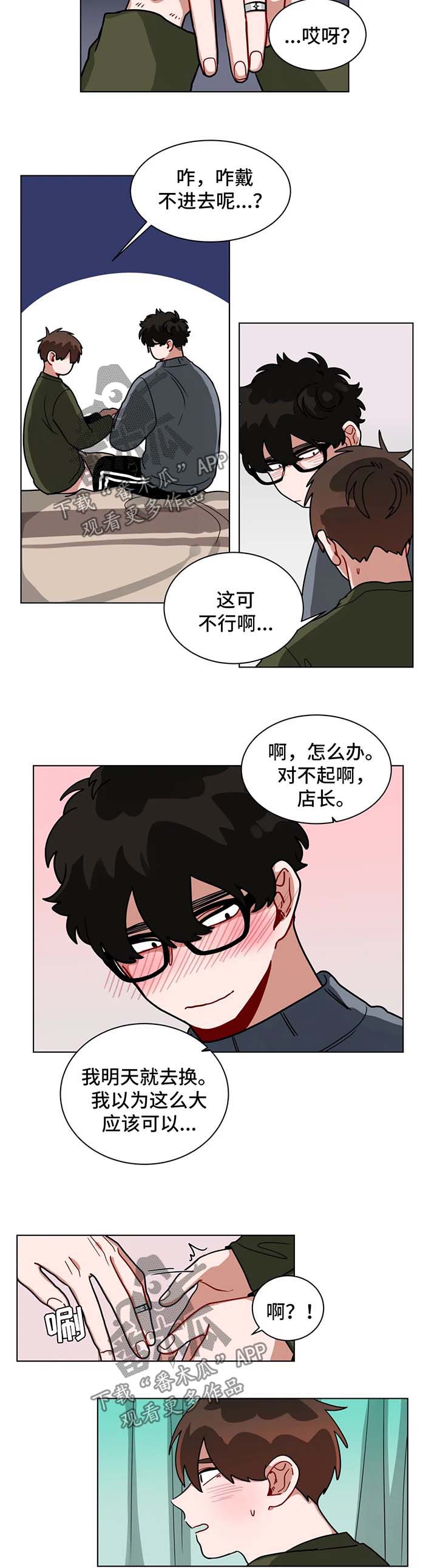 第135章：情侣对戒3