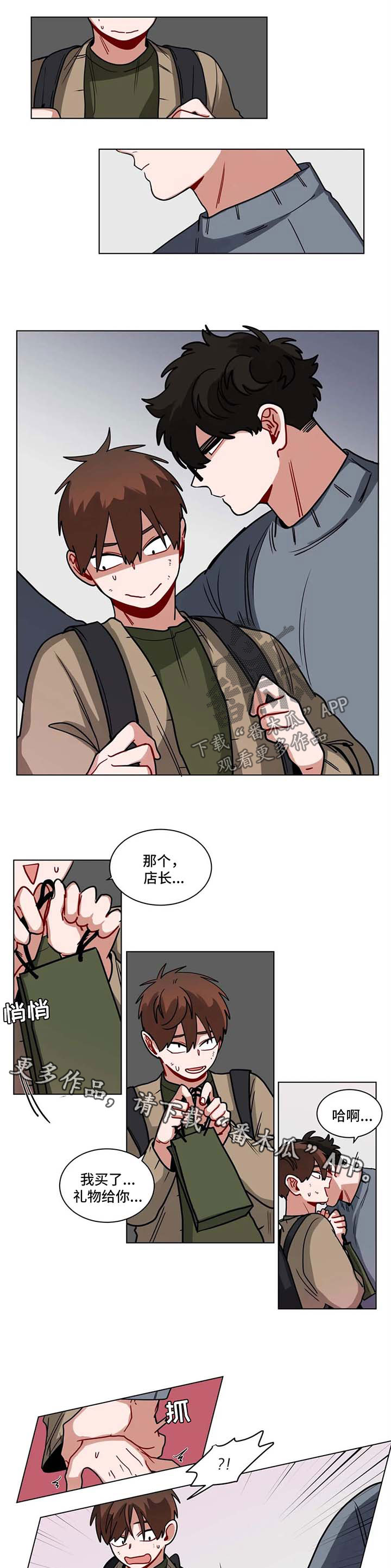 第132章：不会停下来3
