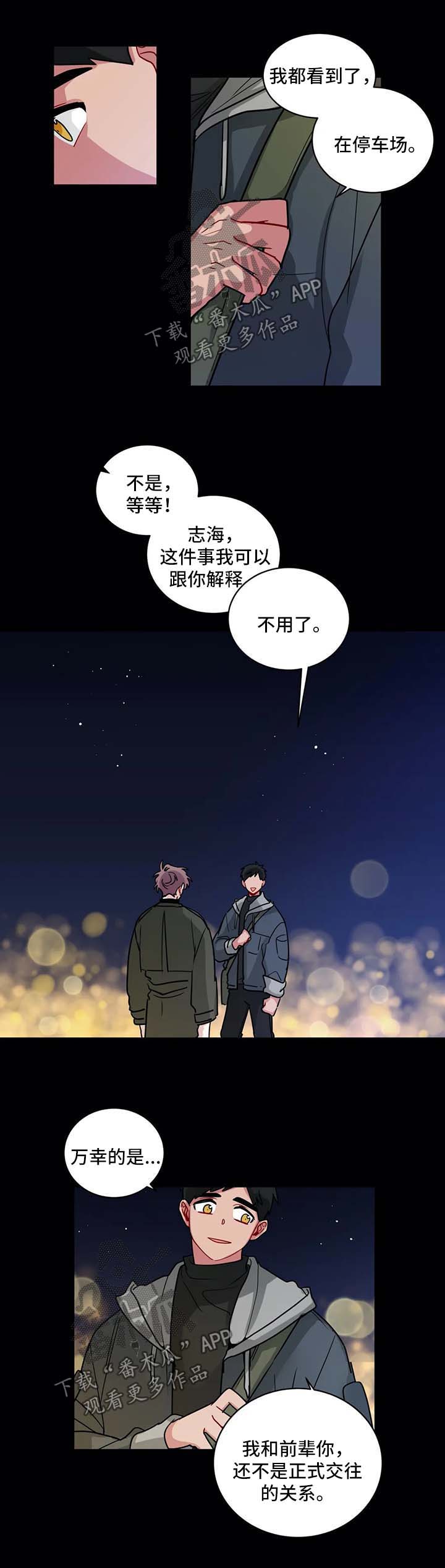 第155章：被发现了2