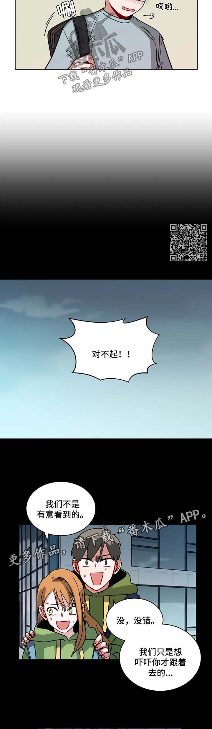 第105章：社会性死亡3
