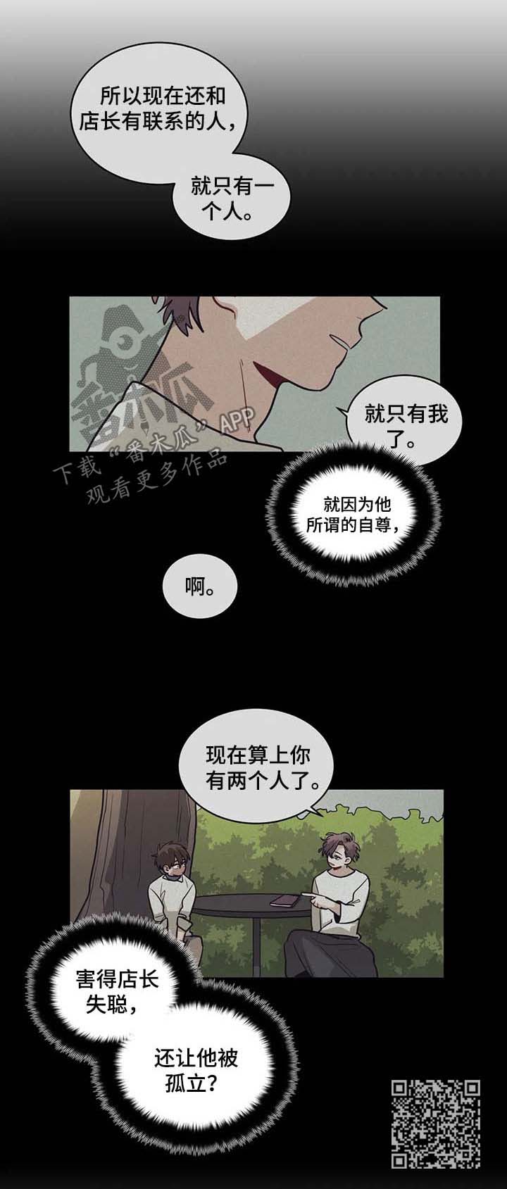 第87章：自尊5