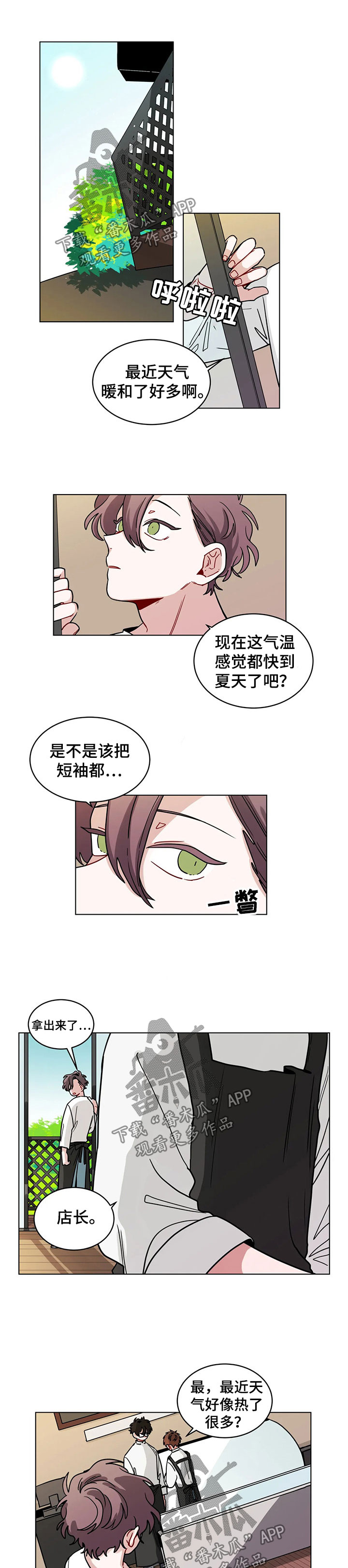第83章：怪行0