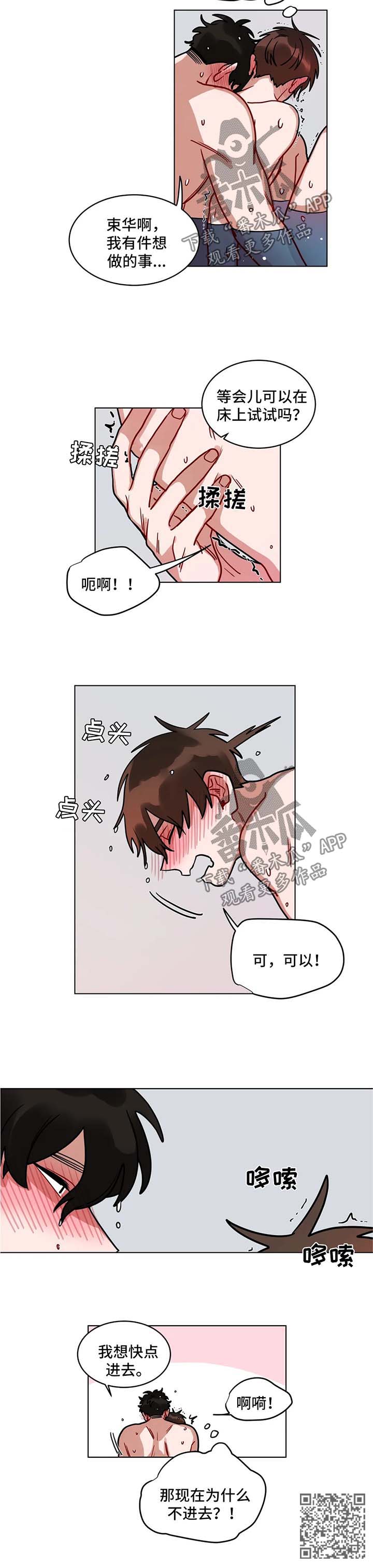 第111章：速战速决6