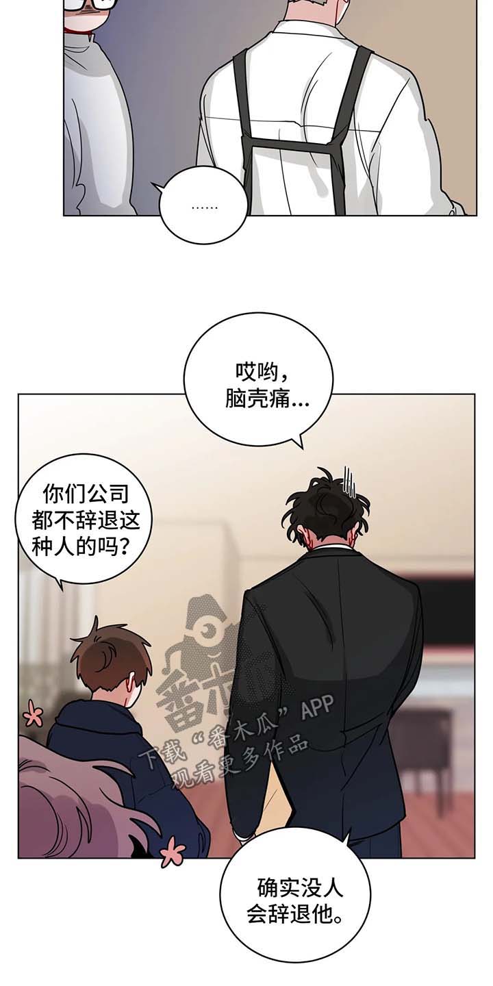 第161章：复职6
