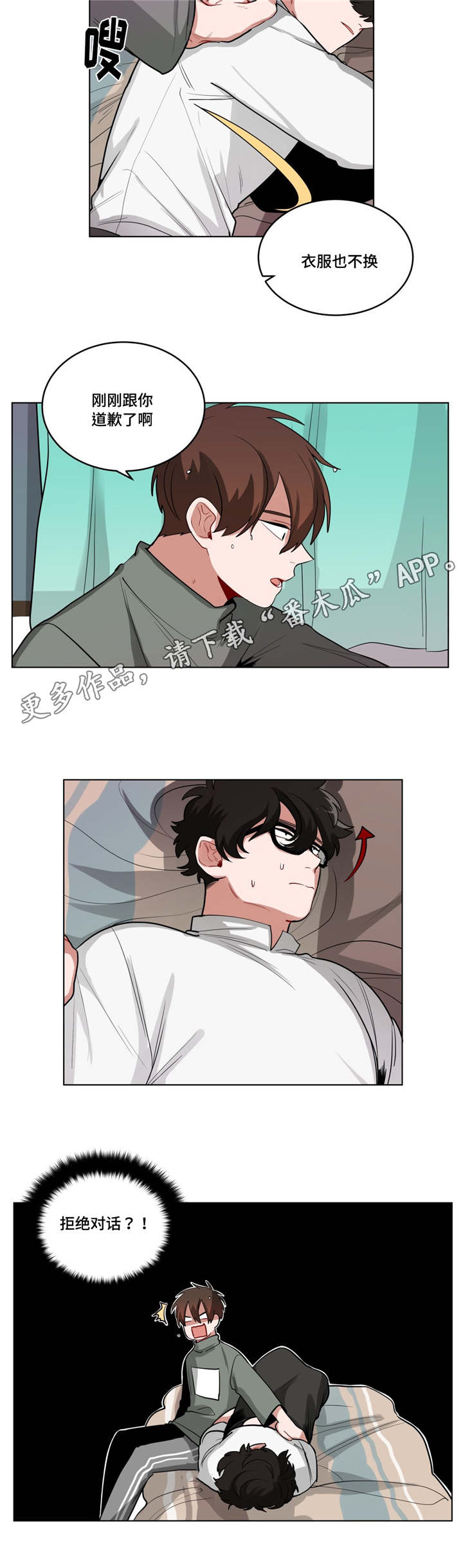 第49章：拒绝对话8