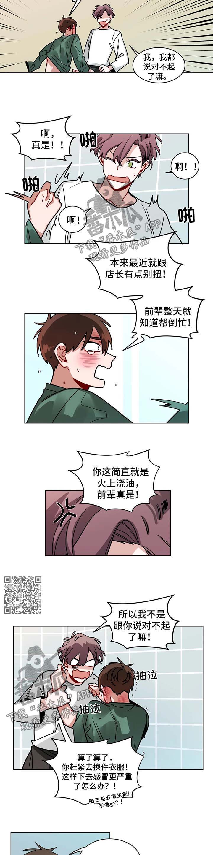 第107章：洗澡事故3