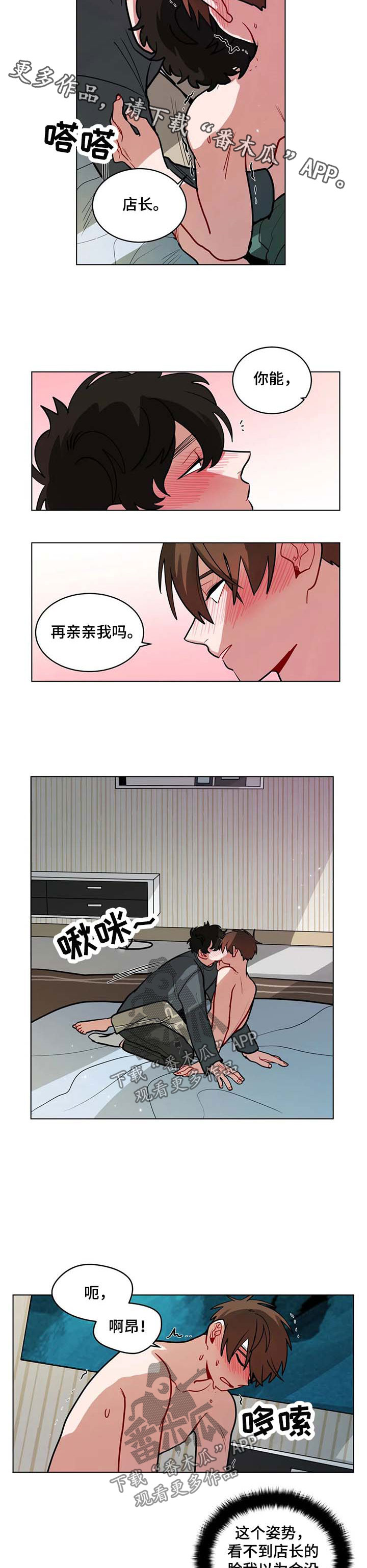 第93章：成为男朋友的第一天1
