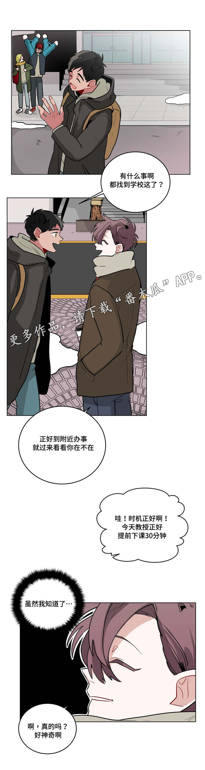 第34章：道歉5